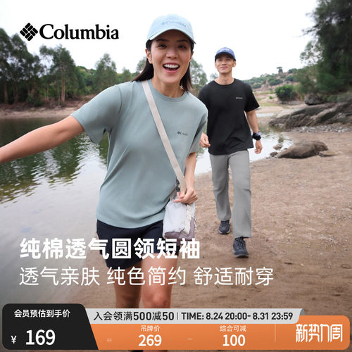 哥伦比亚男女圆领运动短袖T恤