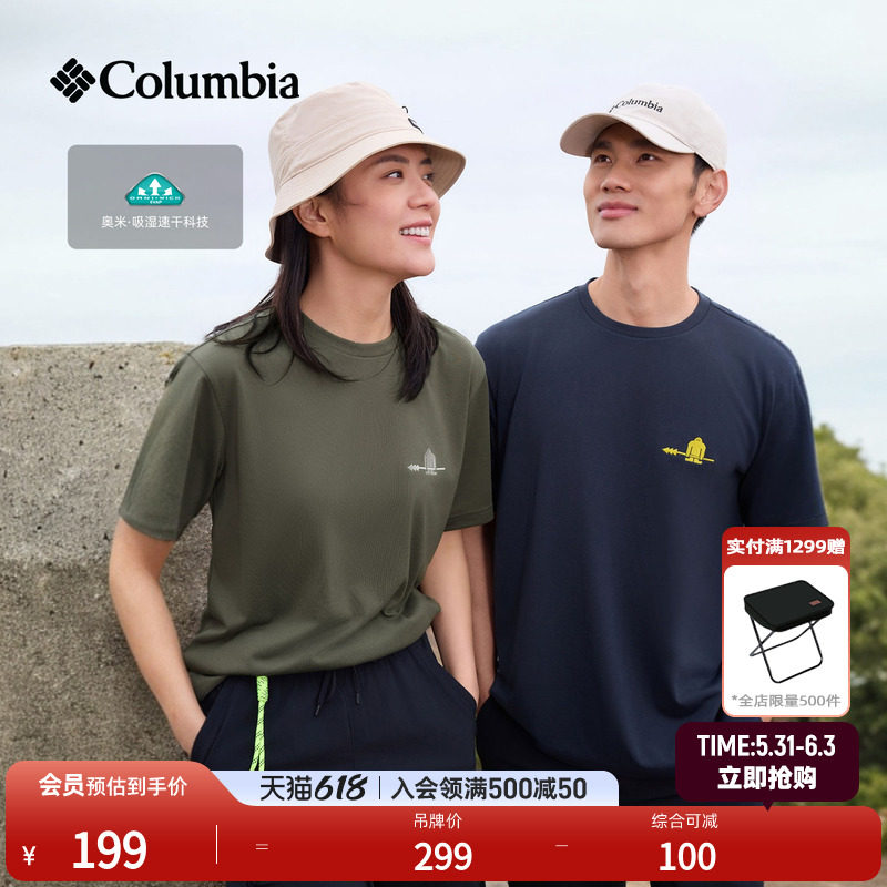 Columbia哥伦比亚户外26春夏新品男女吸湿速干短袖运动T恤AJ5759