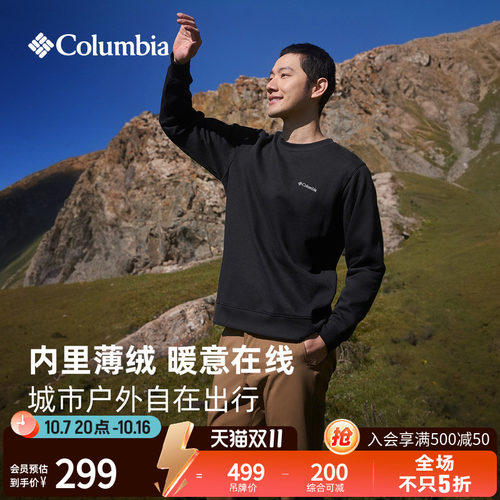哥伦比亚男子简约运动卫衣