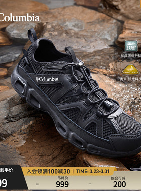 Columbia哥伦比亚户外男子缓震抓地耐磨舒适水陆两栖溯溪鞋DM1238