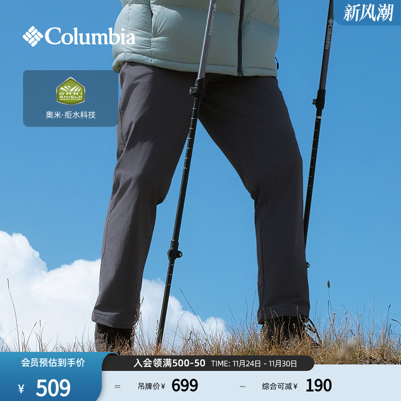 哥伦比亚男子拒水干爽休闲裤