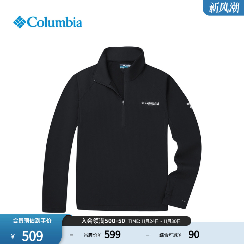 哥伦比亚男子防晒长袖T恤