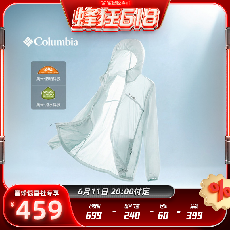 哥伦比亚女子拒水防晒皮肤衣