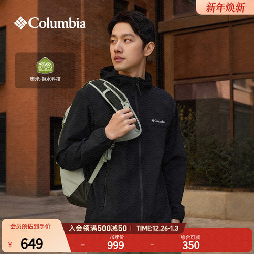 哥伦比亚男子拒水软壳外套