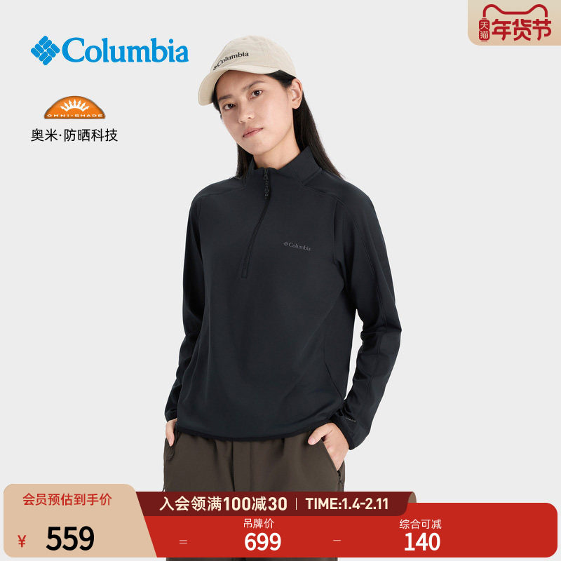 Columbia哥伦比亚户外25秋冬新品女子HIKE365 UPF50防晒T恤YL6597,户外/登山/野营/旅行用品,户外休闲衣,淘宝优惠券,粉丝福利购,淘宝优惠卷