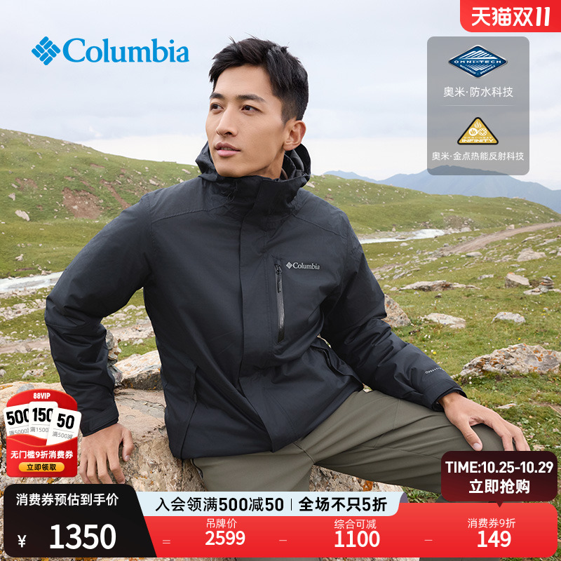 哥伦比亚男金点三合一防水冲锋衣