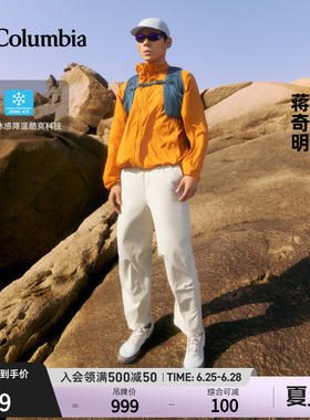 蒋奇明同款哥伦比亚26春夏新品男HIKE365降温弹力凉感长裤YM8596