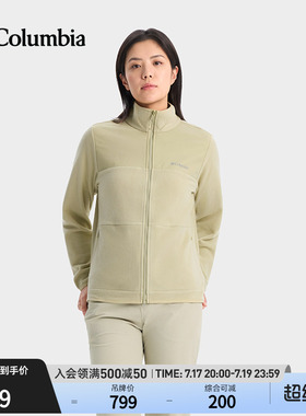 Columbia哥伦比亚户外26春夏新品女子穿行系列运动抓绒衣AR4797