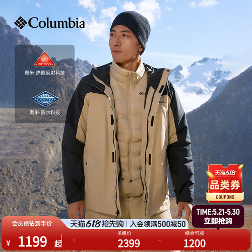 哥伦比亚男银点三合一防水滑雪服