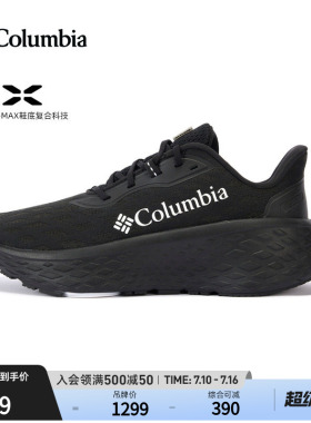 Columbia哥伦比亚户外男子越野跑缓震舒适运动旅行跑鞋BM9696