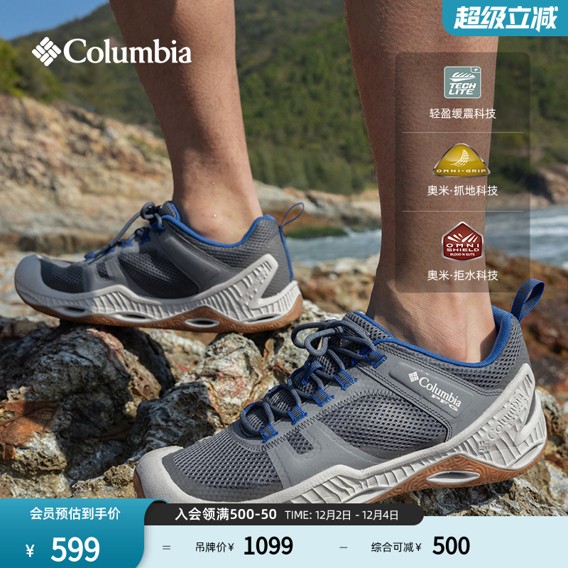 哥伦比亚男子拒水抓地缓震海钓鞋