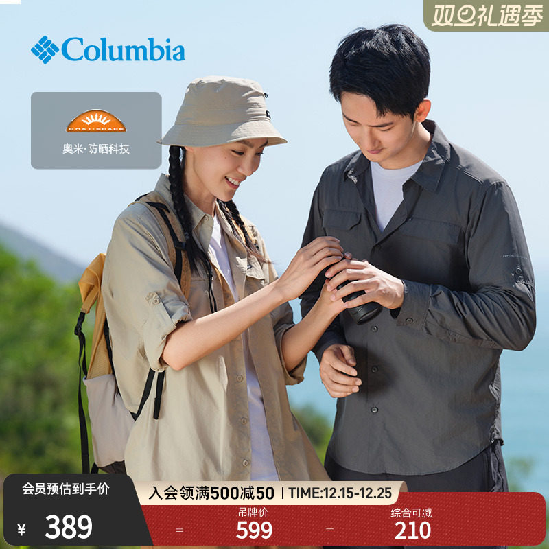 哥伦比亚情侣UPF50防晒速干衬衫