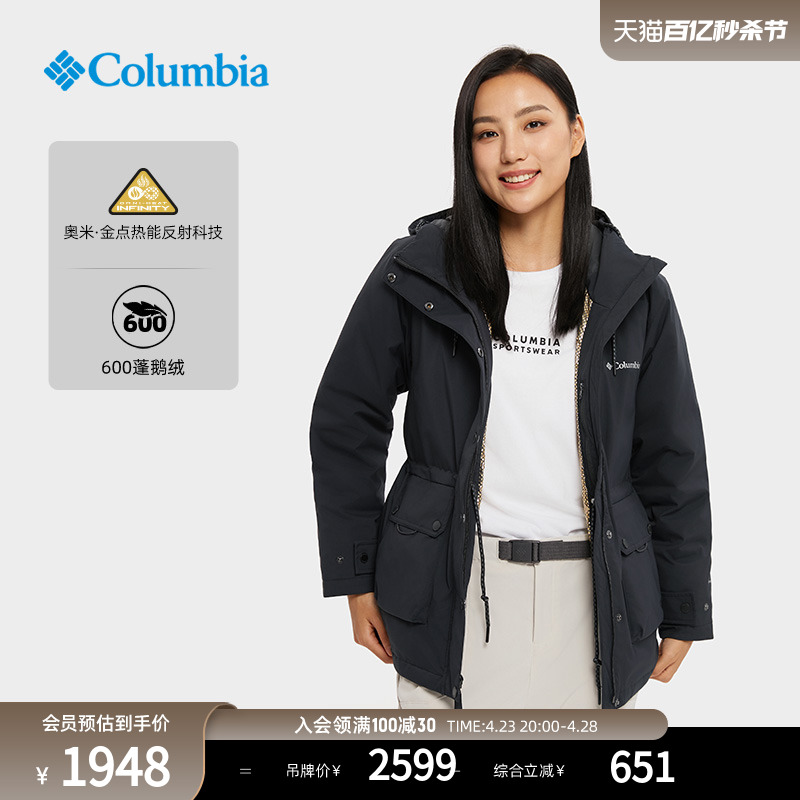 Columbia哥伦比亚户外女子金点保暖运动鹅绒600蓬羽绒服WR647