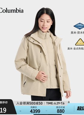 【张婧仪同款】哥伦比亚女子穿行防水冲锋衣鹅绒内胆三合一WR5898