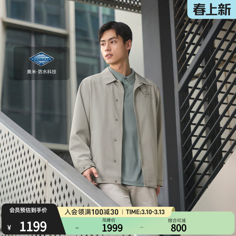 Columbia哥伦比亚户外男装简行防水2L冲锋衣翻领运动外套YM3500