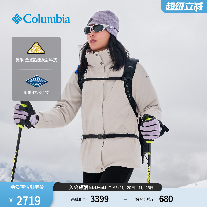 哥伦比亚女金点防水三合一冲锋衣