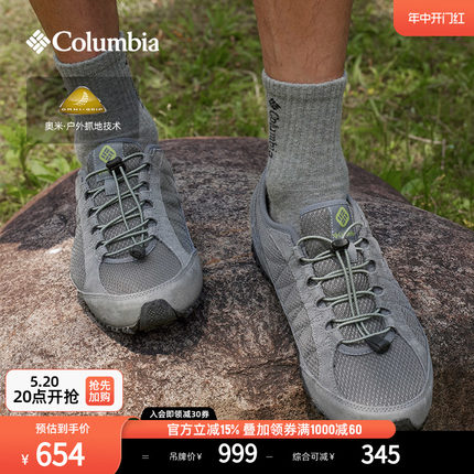 Columbia哥伦比亚男子抓地耐磨舒适旅行野营运动户外休闲鞋DM1195
