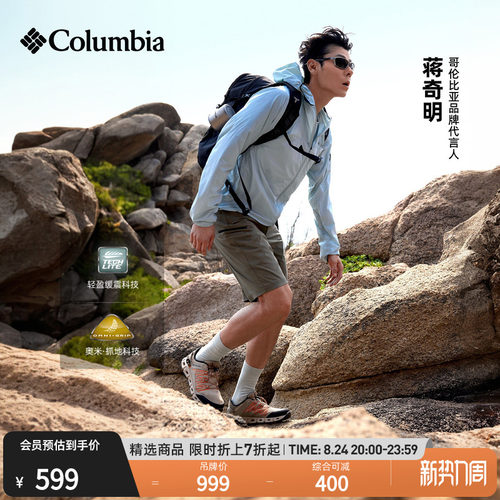 哥伦比亚男缓震抓地两栖溯溪鞋