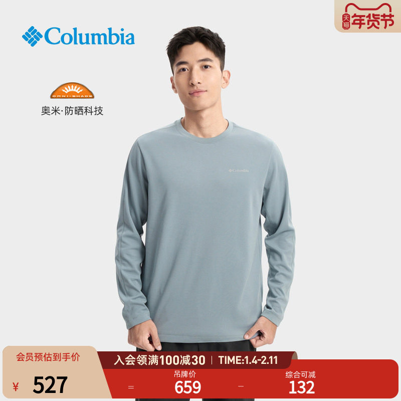 Columbia哥伦比亚户外25秋冬新男HIKE365UPF50防晒长袖T恤YM6593,户外/登山/野营/旅行用品,户外休闲衣,淘宝优惠券,粉丝福利购,淘宝优惠卷