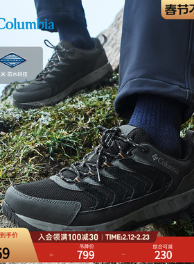 Columbia哥伦比亚户外男女防水运动野营旅行舒适徒步登山鞋YM3979