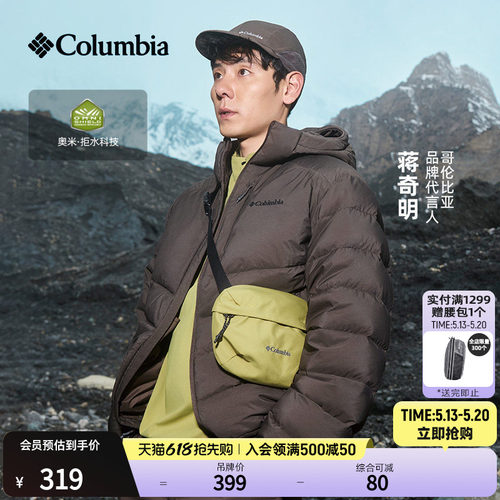 哥伦比亚男女时尚单肩斜挎包
