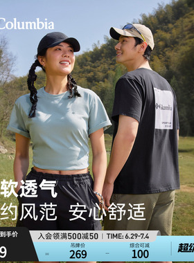 Columbia哥伦比亚户外26春夏新品男女圆领透气运动短袖T恤AE3130