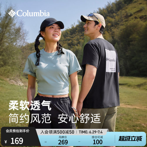 哥伦比亚男女圆领运动短袖T恤
