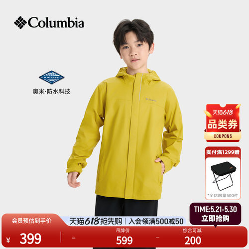 哥伦比亚男童防水冲锋衣