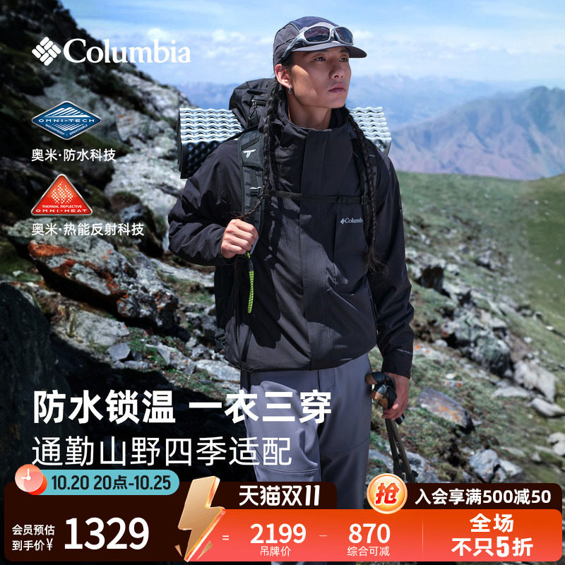 哥伦比亚三合一防水冲锋衣26秋新男银点保暖可拆卸抓绒内胆XE9356