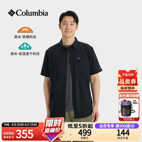 哥伦比亚男子防晒吸湿速干衬衫