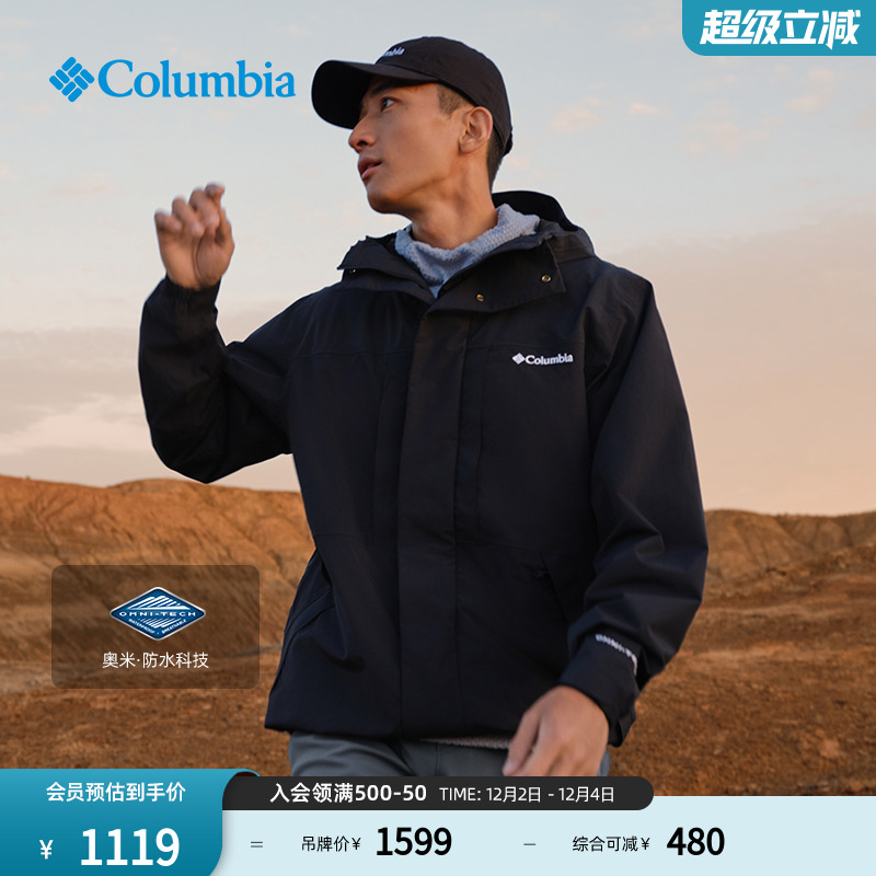 哥伦比亚男子防水冲锋衣