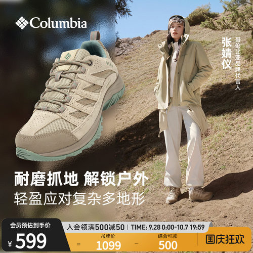 哥伦比亚男女徒步鞋登山鞋