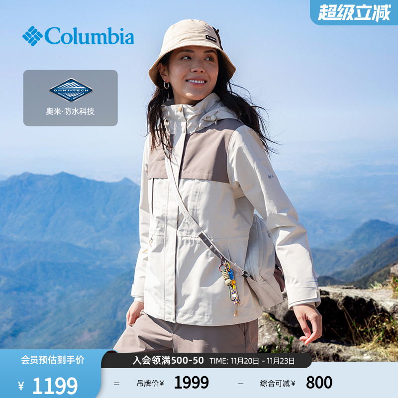 哥伦比亚女子穿行防水冲锋衣
