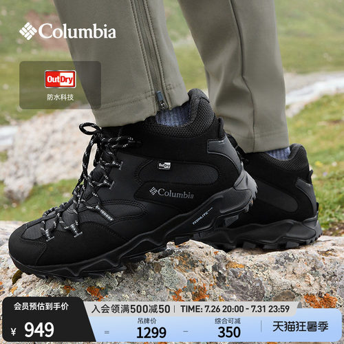 哥伦比亚男子防水缓震徒步登山鞋