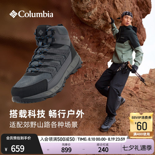 哥伦比亚男防水徒步登山鞋