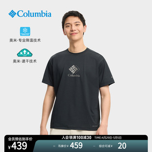 Columbia哥伦比亚户外24春夏新品 男子速干降温运动短袖 T恤AE9642