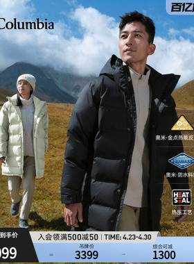 Columbia哥伦比亚男女金点防水无缝热压600蓬鹅绒羽绒服XE4716