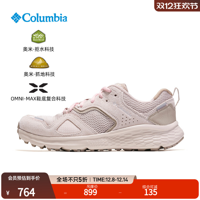 哥伦比亚女子拒水抓地旅行休闲鞋