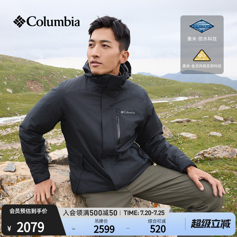 Columbia哥伦比亚户外男装金点三合一防水冲锋衣XE2198