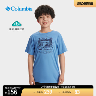 Columbia哥伦比亚户外24春夏新品 男童吸湿透气运动短袖 T恤AB8943