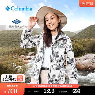 Columbia哥伦比亚户外女子防水冲锋衣防风旅行运动连帽外套RR0097