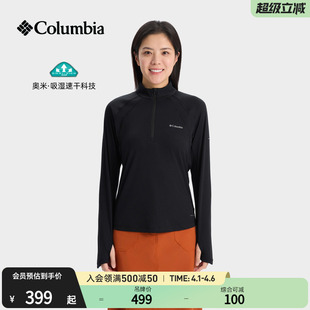 Columbia哥伦比亚户外26春夏新品 T恤AR3807 女子吸湿速干运动长袖