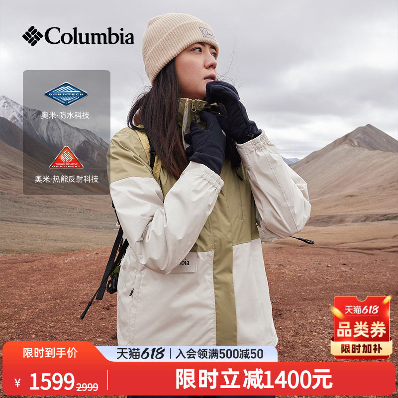 张婧仪同款哥伦比亚女防水冲锋衣650蓬羽绒服三合一外套XR2978