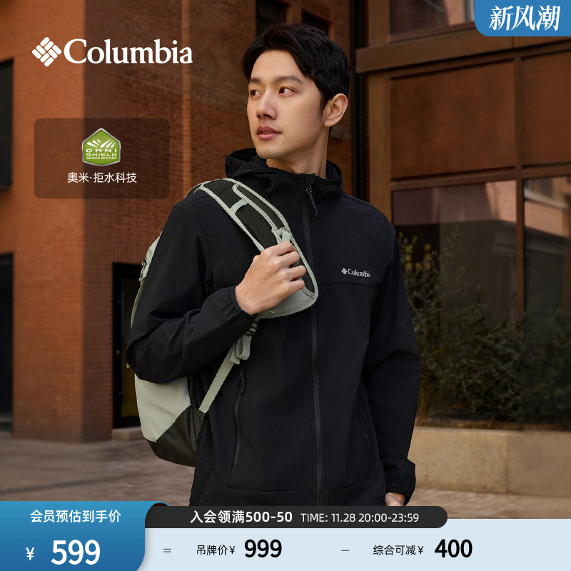 哥伦比亚男子拒水软壳外套