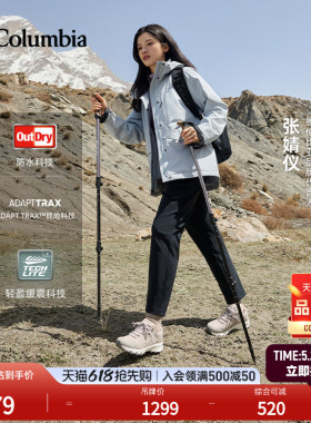 【张婧仪同款】哥伦比亚狂峰徒步鞋PEAKFREAK™ II OD男女防水