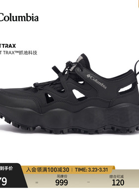 Columbia哥伦比亚户外男子抓地耐磨舒适野营旅行运动凉鞋YM8908