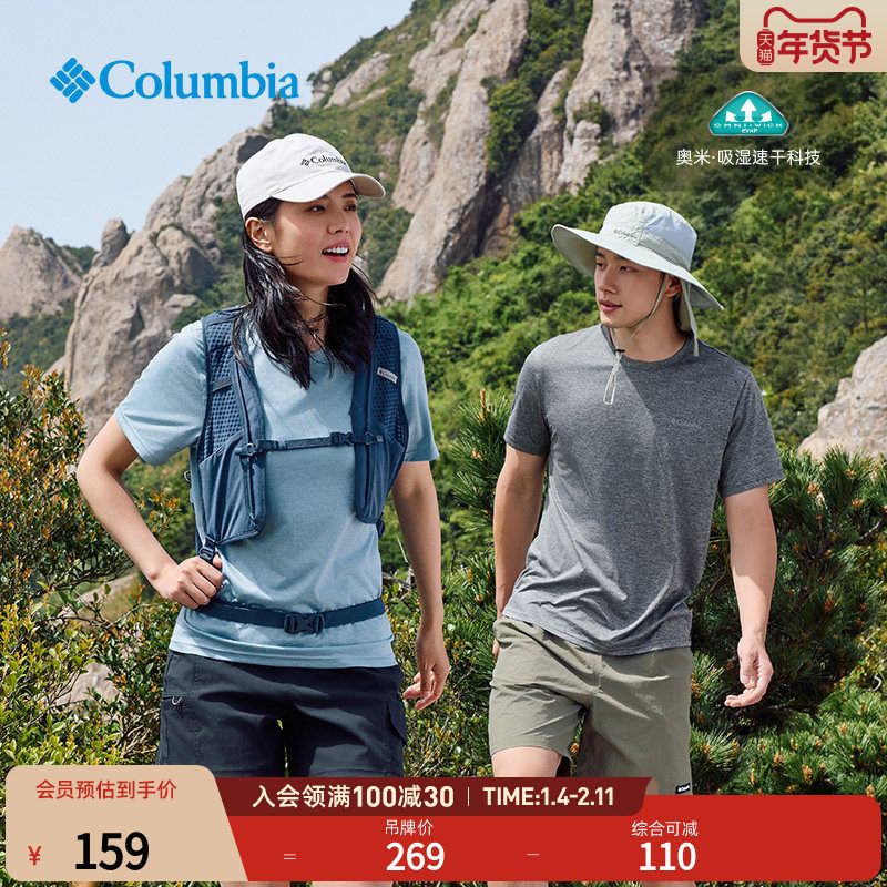 Columbia哥伦比亚户外情侣男女吸湿透气圆领旅行运动短袖T恤,户外/登山/野营/旅行用品,户外休闲衣,淘宝优惠券,粉丝福利购,淘宝优惠卷