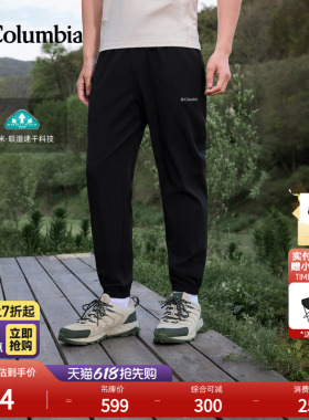 Columbia哥伦比亚户外26春夏新品男子吸湿速干修身运动长裤AE3974