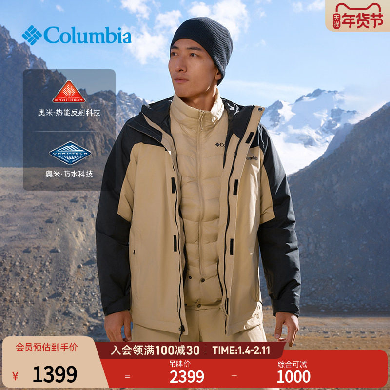 哥伦比亚户外25秋冬新品男装银点三合一棉内胆防水冲锋衣滑雪服