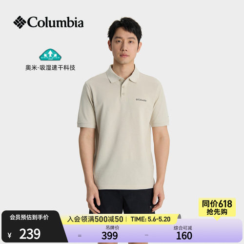 哥伦比亚男子吸湿短袖POLO衫